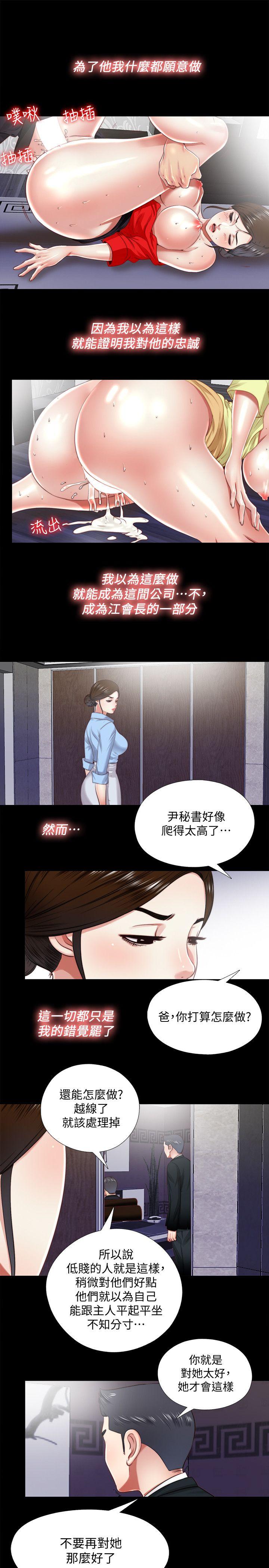 [韩国漫画] 同居捉迷藏 爱情,巨乳大奶#[23P]-3