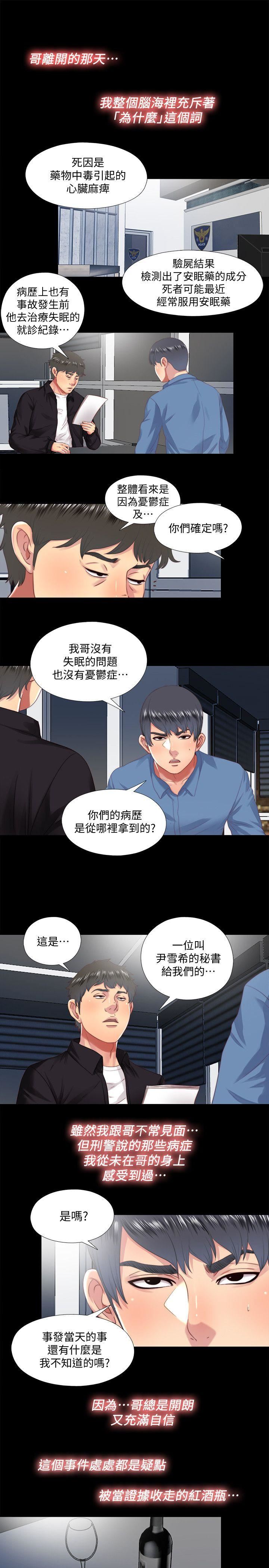 [韩国漫画] 同居捉迷藏 爱情,巨乳大奶#[23P]-1