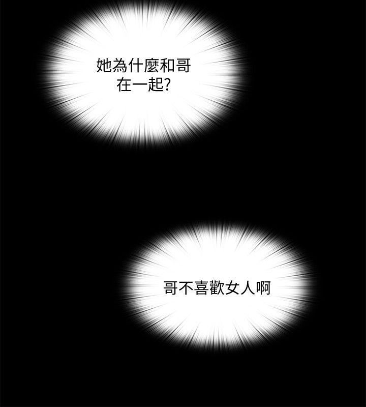 [韩国漫画] 同居捉迷藏 爱情,巨乳大奶#[23P]-6