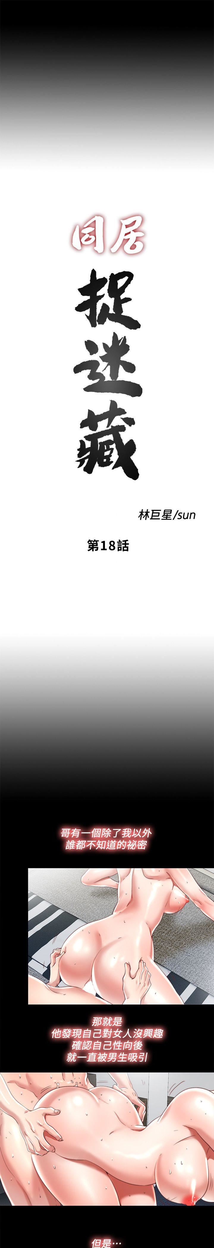 [韩国漫画] 同居捉迷藏 爱情,巨乳大奶#[23P]-7