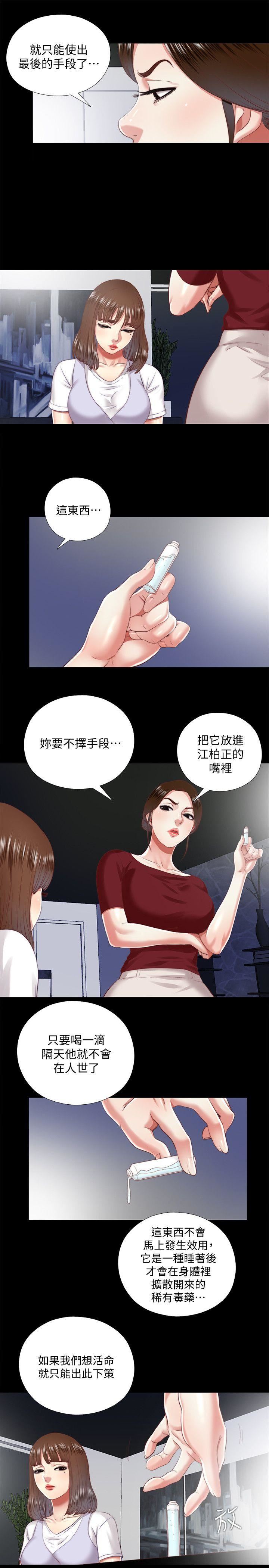 [韩国漫画] 同居捉迷藏 爱情,巨乳大奶#[23P]-11