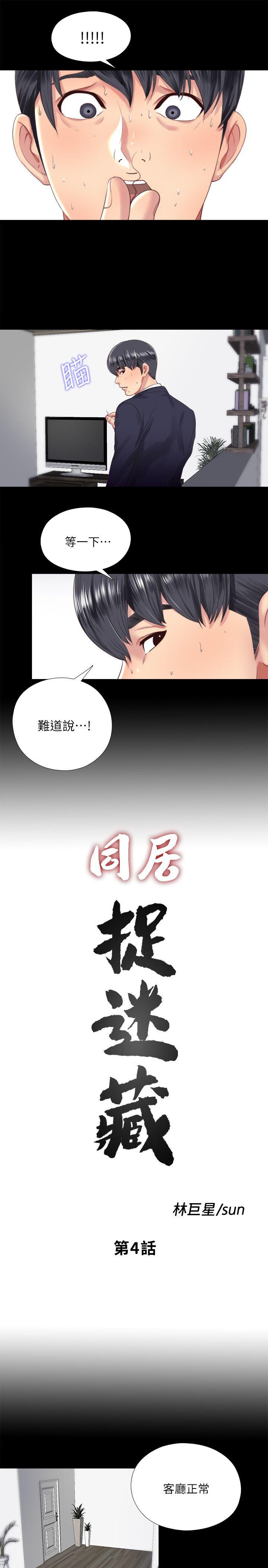 [韩国漫画] 同居捉迷藏 爱情,巨乳大奶#[23P]-3