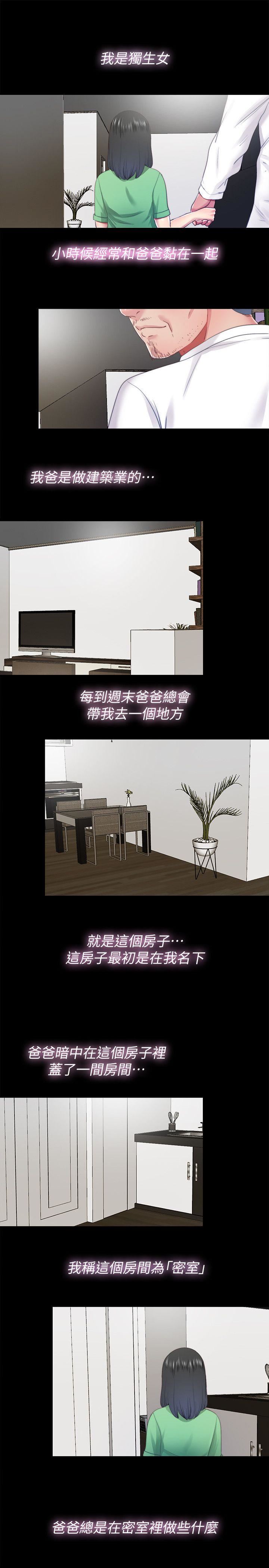 [韩国漫画] 同居捉迷藏 爱情,巨乳大奶#[23P]-7