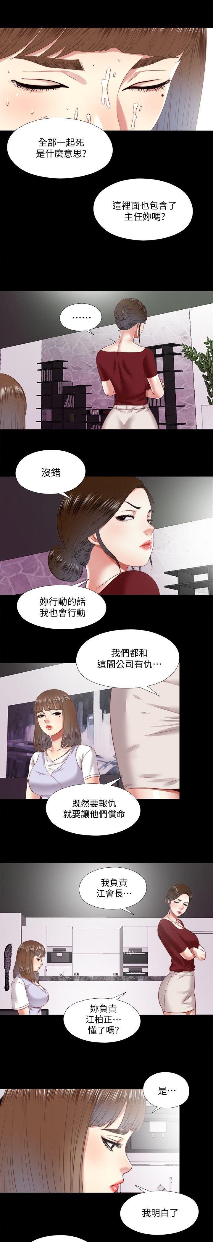 [韩国漫画] 同居捉迷藏 爱情,巨乳大奶#[19P]-5