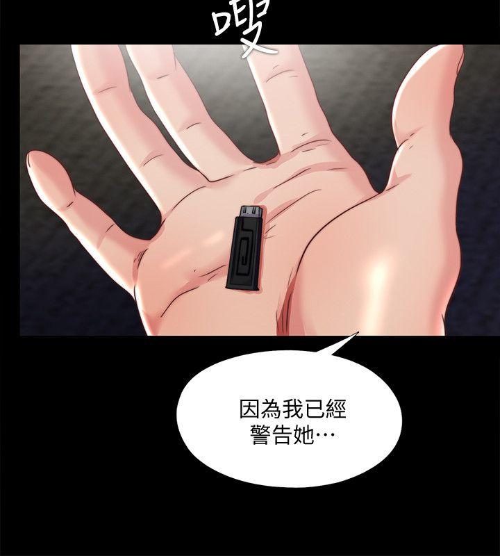 [韩国漫画] 同居捉迷藏 爱情,巨乳大奶#[23P]-6