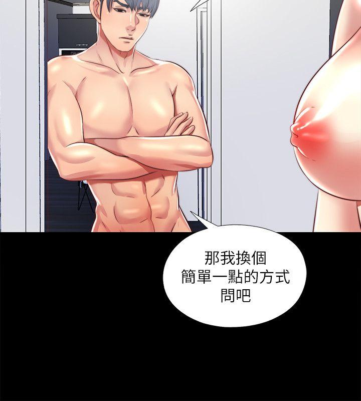[韩国漫画] 同居捉迷藏 爱情,巨乳大奶#[23P]-20