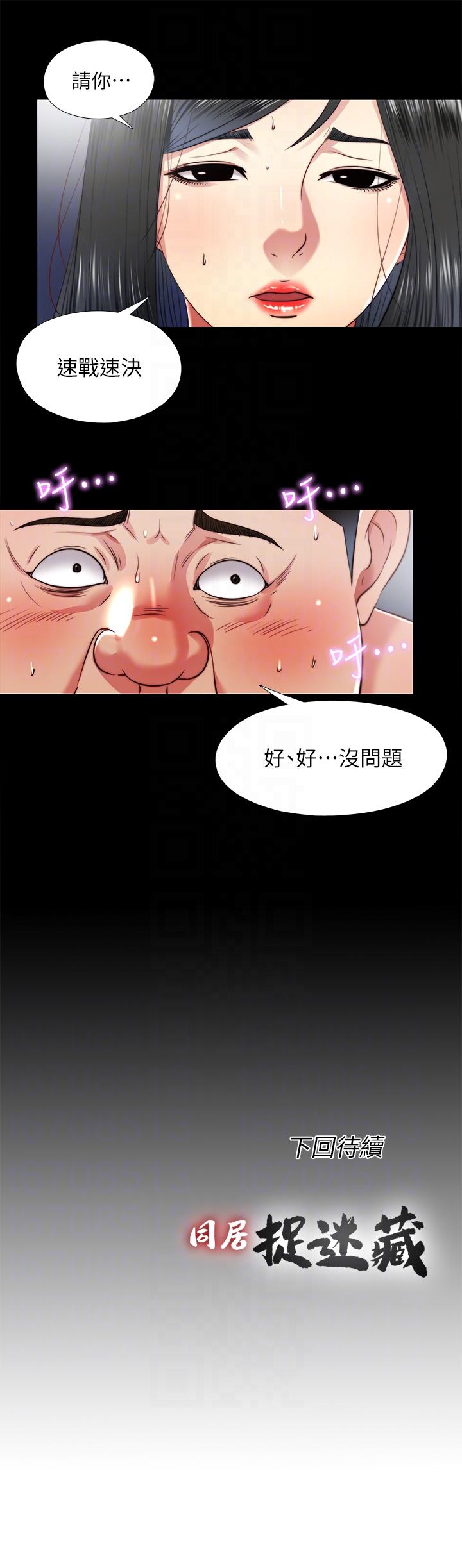 [韩国漫画] 同居捉迷藏 爱情,巨乳大奶#[23P]-23