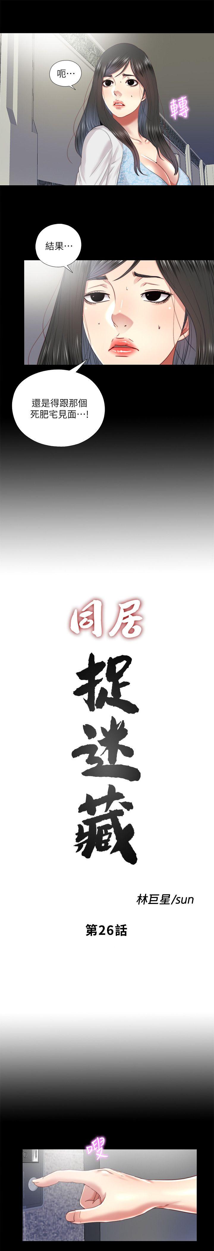 [韩国漫画] 同居捉迷藏 爱情,巨乳大奶#[23P]-3