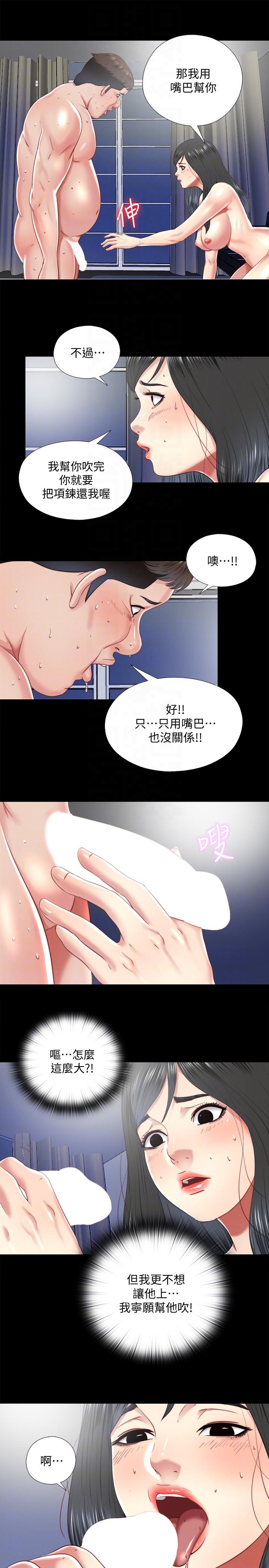 [韩国漫画] 同居捉迷藏 爱情,巨乳大奶#[24P]-13