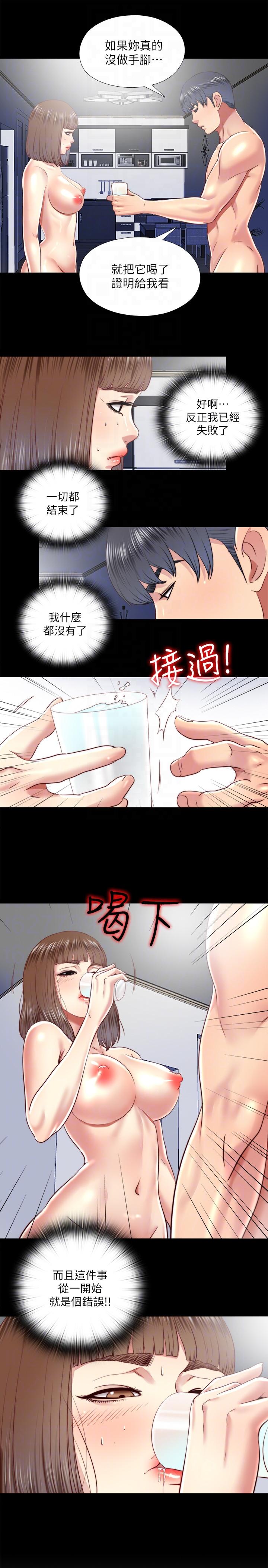 [韩国漫画] 同居捉迷藏 爱情,巨乳大奶#[24P]-23
