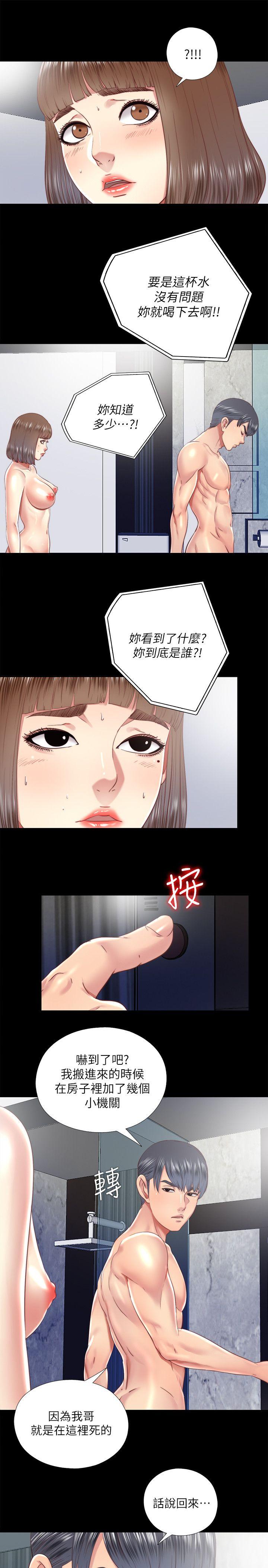 [韩国漫画] 同居捉迷藏 爱情,巨乳大奶#[24P]-3