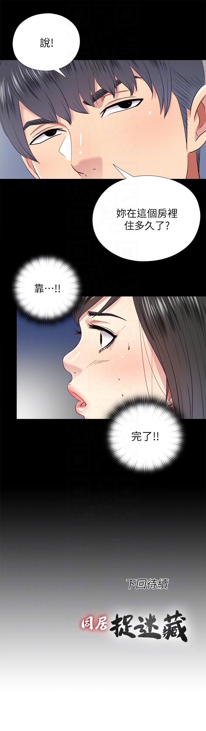 [韩国漫画] 同居捉迷藏 爱情,巨乳大奶#[23P]-23
