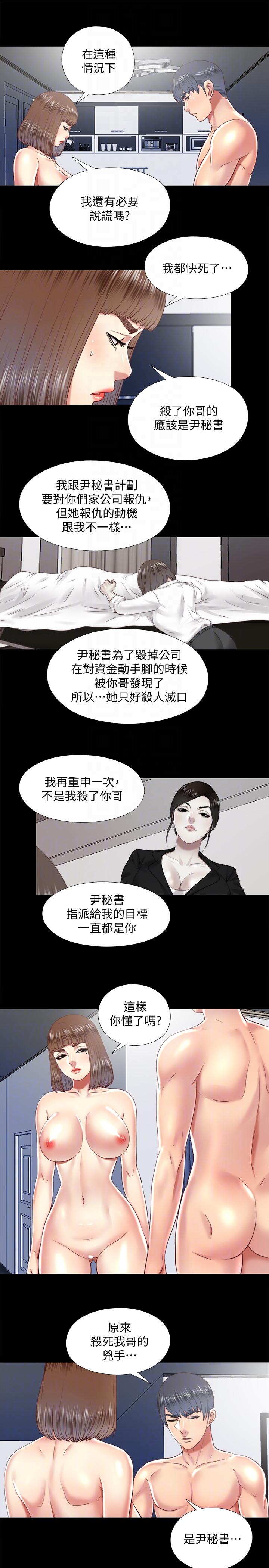 [韩国漫画] 同居捉迷藏 爱情,巨乳大奶#[23P]-9