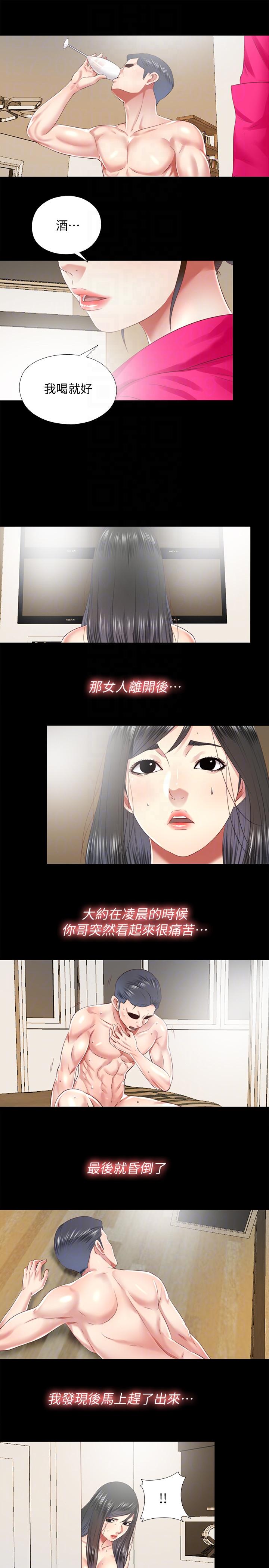 [韩国漫画] 同居捉迷藏 爱情,巨乳大奶#[23P]-19