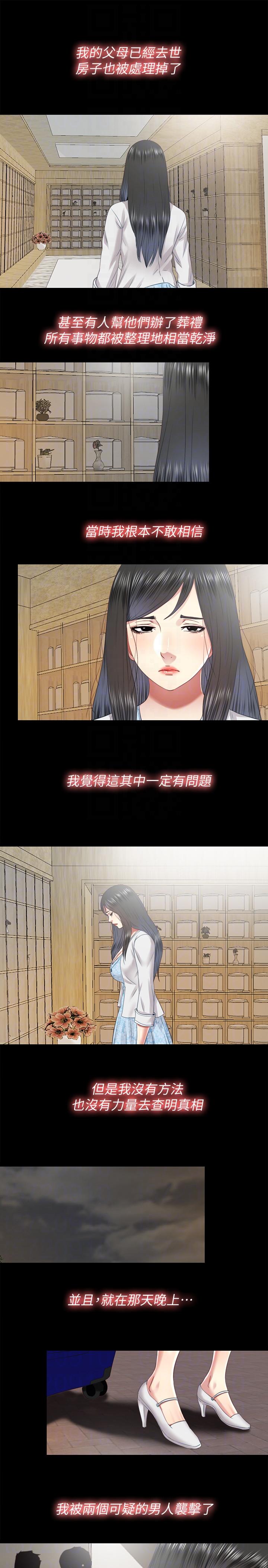 [韩国漫画] 同居捉迷藏 爱情,巨乳大奶#[23P]-9