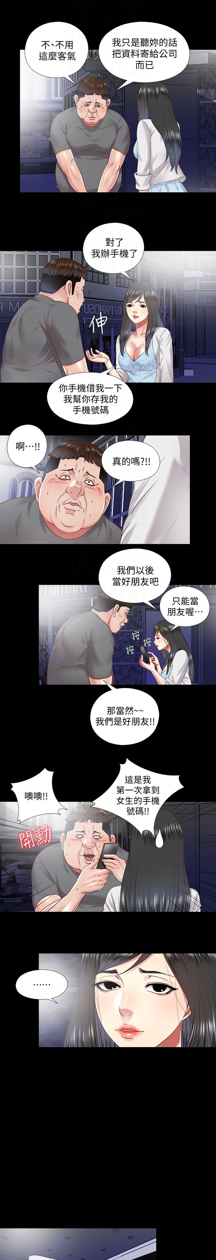 [韩国漫画] 同居捉迷藏 爱情,巨乳大奶#[24P]-15