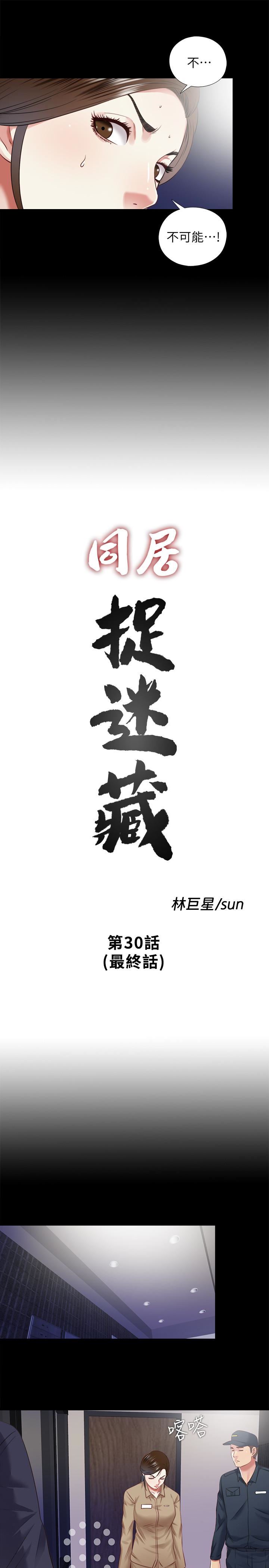 [韩国漫画] 同居捉迷藏 爱情,巨乳大奶#[24P]-5