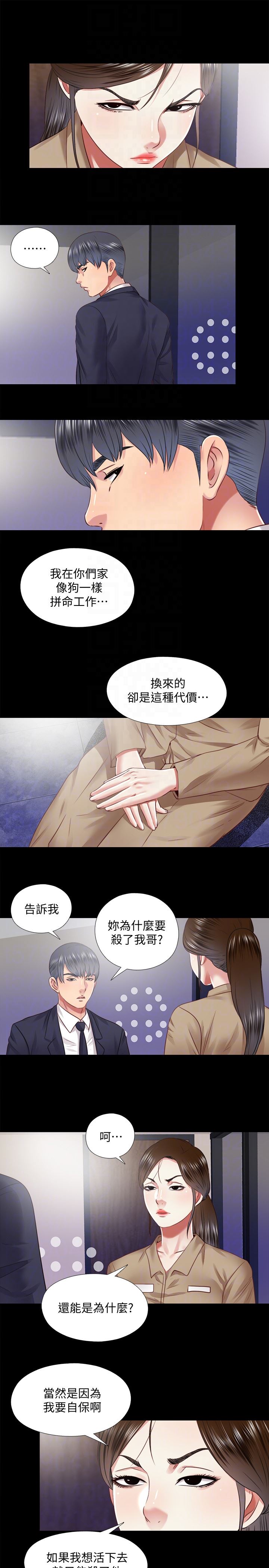[韩国漫画] 同居捉迷藏 爱情,巨乳大奶#[24P]-7
