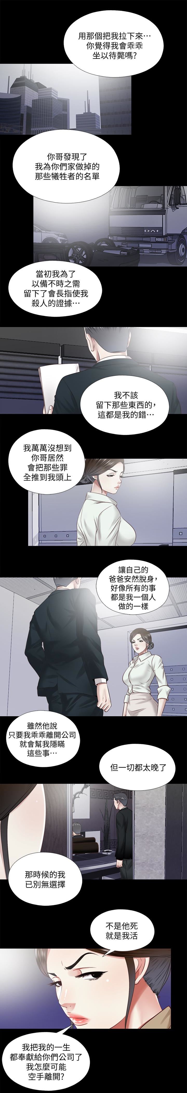 [韩国漫画] 同居捉迷藏 爱情,巨乳大奶#[24P]-9