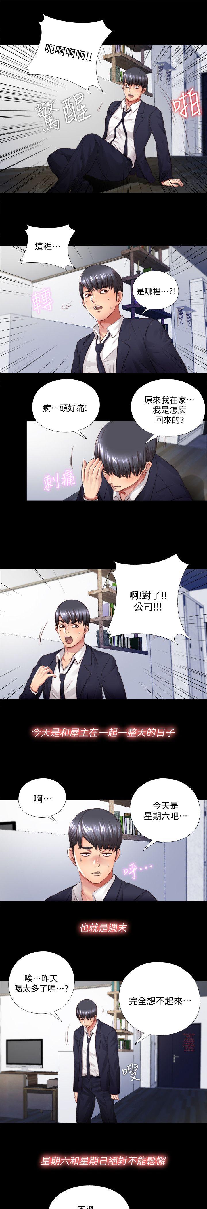 [韩国漫画] 同居捉迷藏 爱情,巨乳大奶#[26P]-22