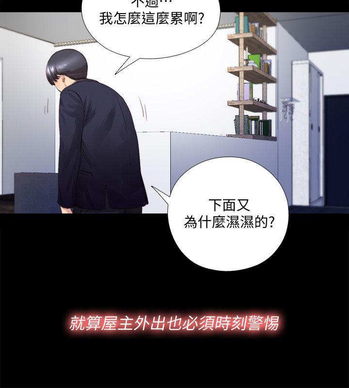 [韩国漫画] 同居捉迷藏 爱情,巨乳大奶#[26P]-23