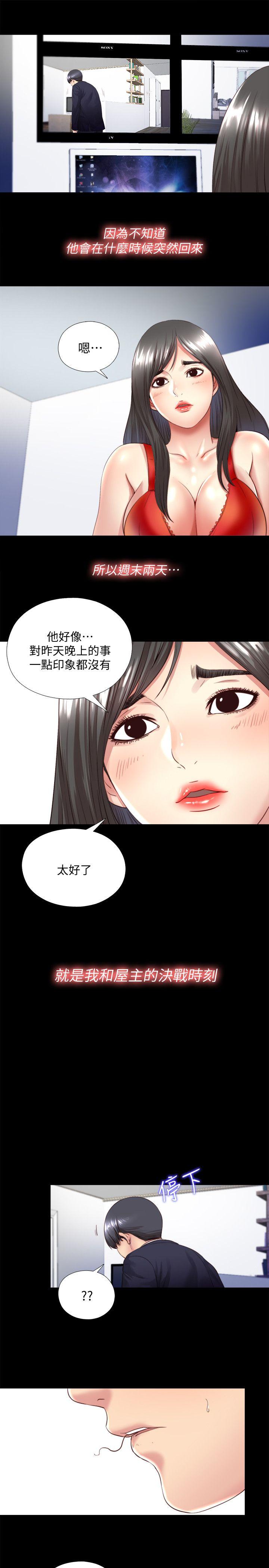 [韩国漫画] 同居捉迷藏 爱情,巨乳大奶#[26P]-24