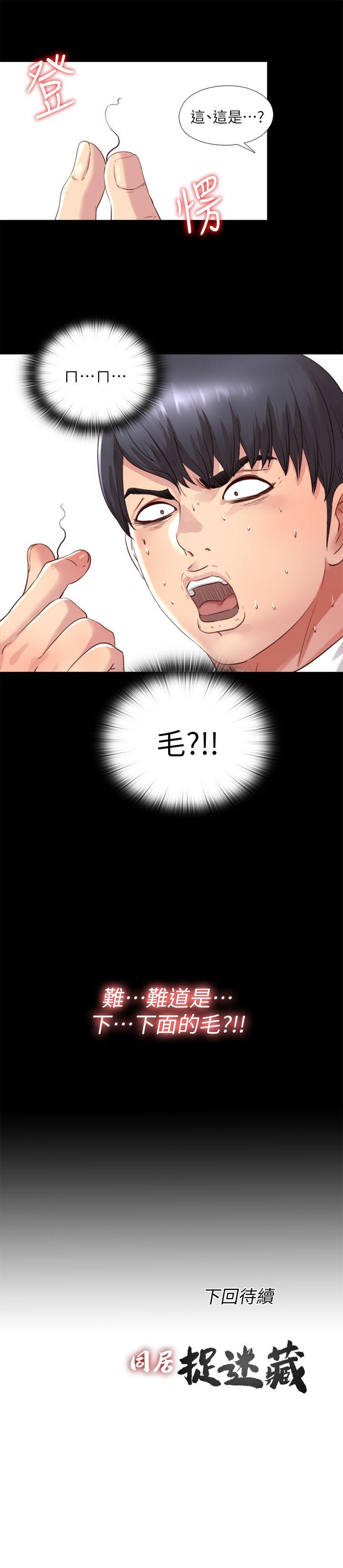 [韩国漫画] 同居捉迷藏 爱情,巨乳大奶#[26P]-26