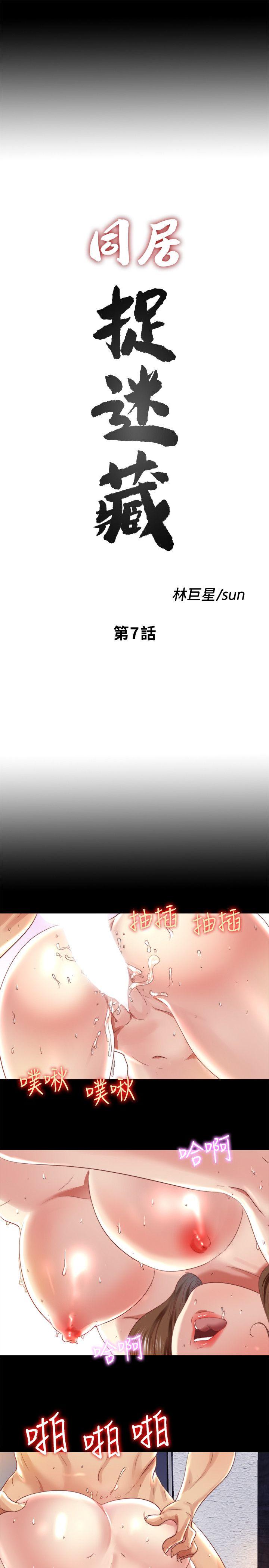 [韩国漫画] 同居捉迷藏 爱情,巨乳大奶#[22P]-4