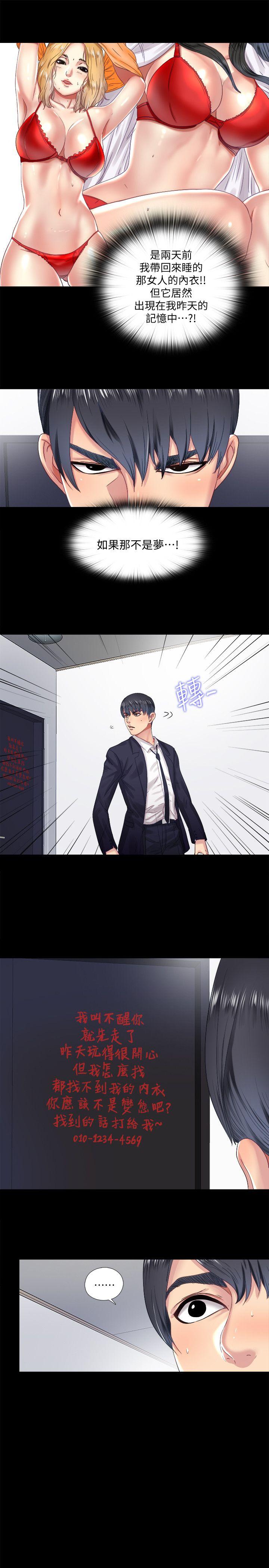[韩国漫画] 同居捉迷藏 爱情,巨乳大奶#[25P]-3