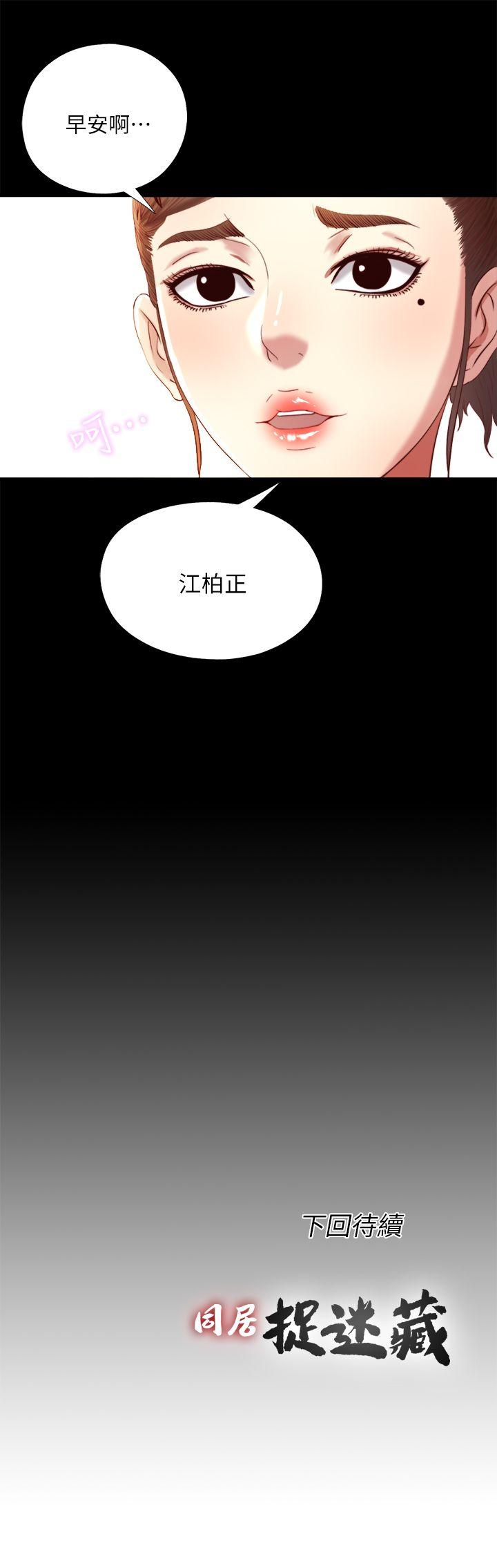 [韩国漫画] 同居捉迷藏 爱情,巨乳大奶#[26P]-26
