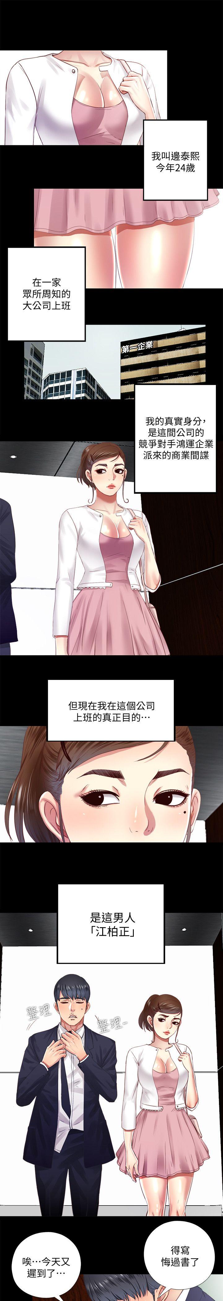 [韩国漫画] 同居捉迷藏 爱情,巨乳大奶#[23P]-1