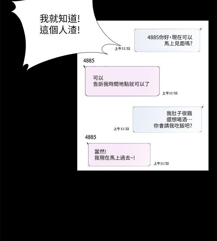 [韩国漫画] 同居捉迷藏 爱情,巨乳大奶#[23P]-10