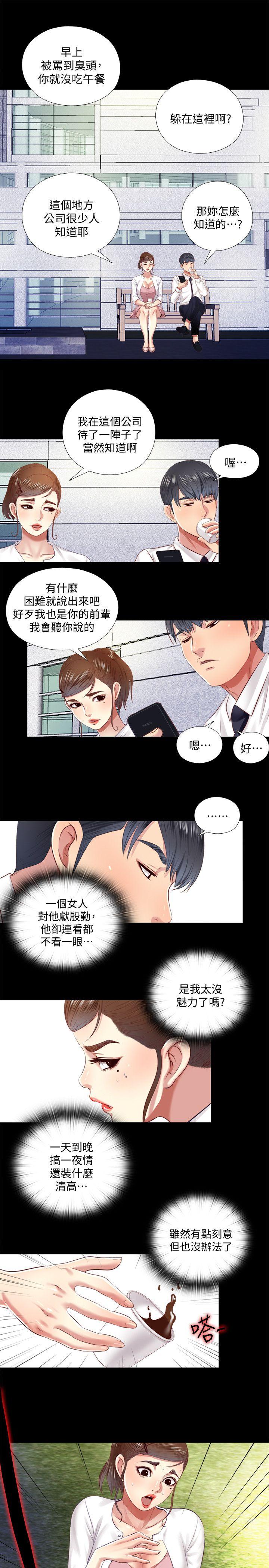 [韩国漫画] 同居捉迷藏 爱情,巨乳大奶#[23P]-15