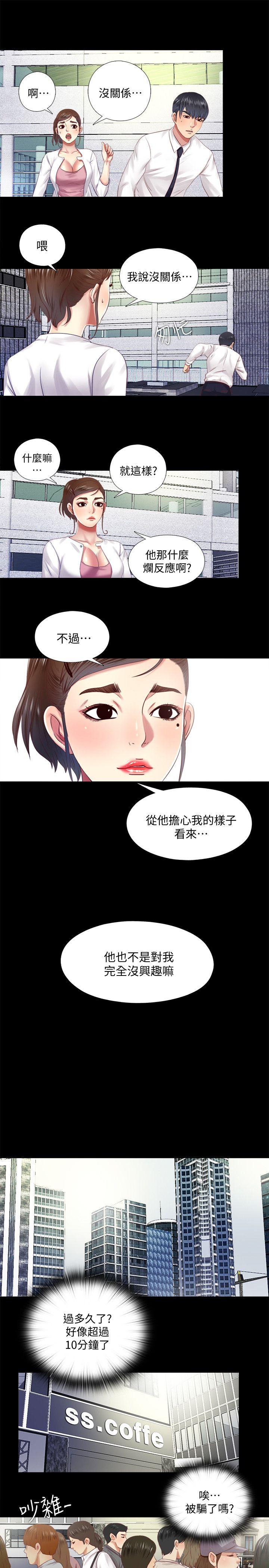 [韩国漫画] 同居捉迷藏 爱情,巨乳大奶#[23P]-19