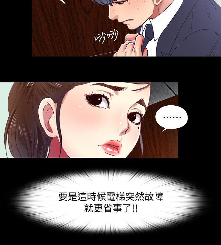 [韩国漫画] 同居捉迷藏 爱情,巨乳大奶#[23P]-2