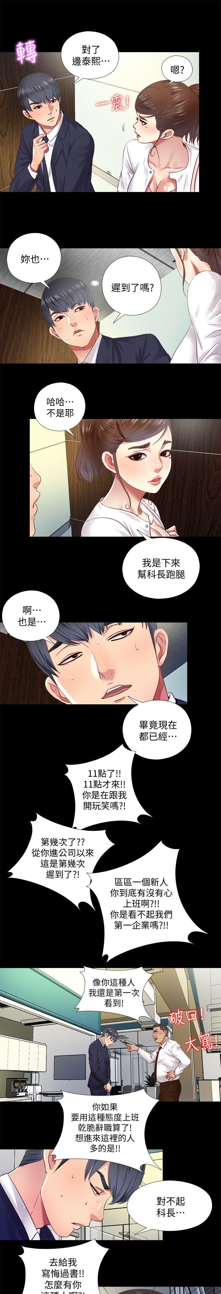 [韩国漫画] 同居捉迷藏 爱情,巨乳大奶#[23P]-3
