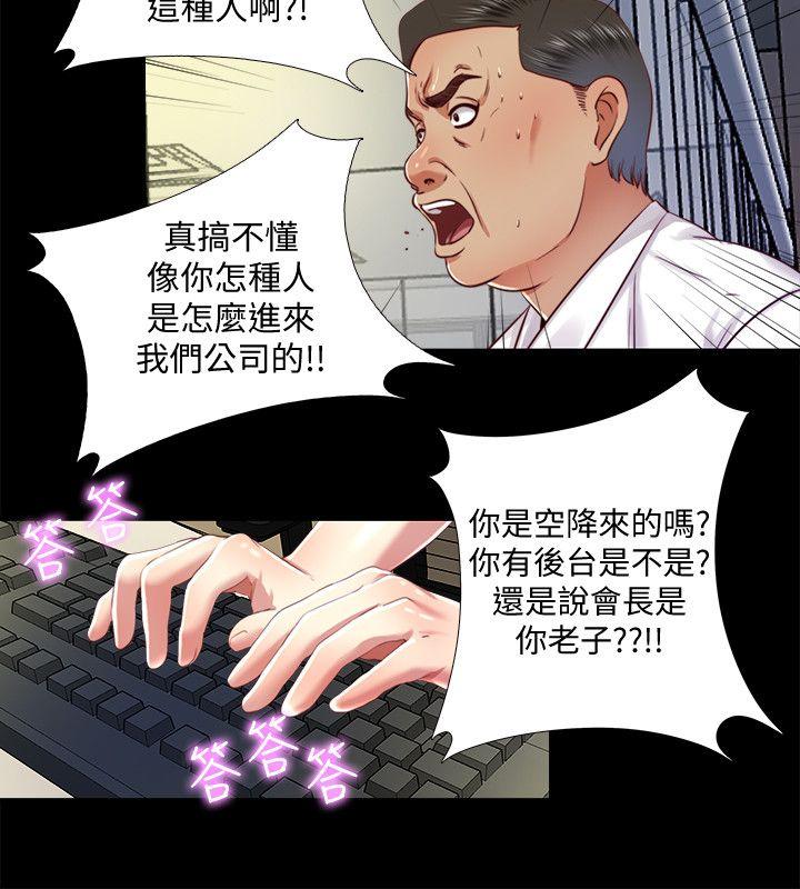 [韩国漫画] 同居捉迷藏 爱情,巨乳大奶#[23P]-4