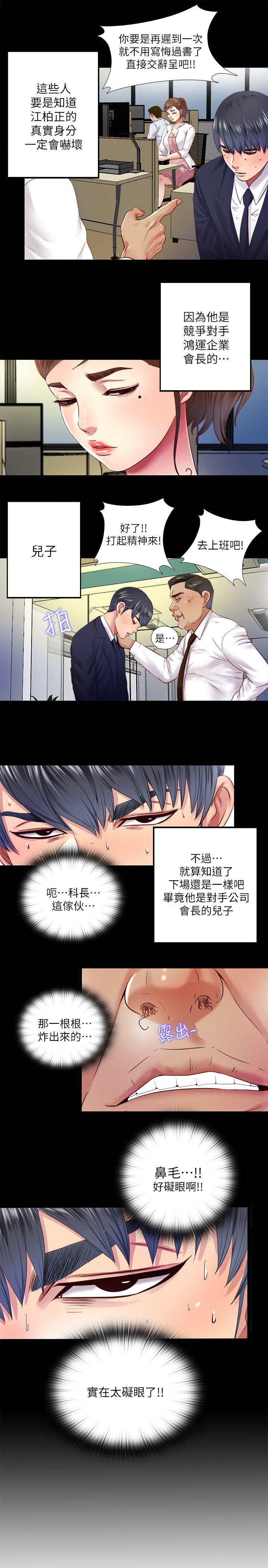 [韩国漫画] 同居捉迷藏 爱情,巨乳大奶#[23P]-5