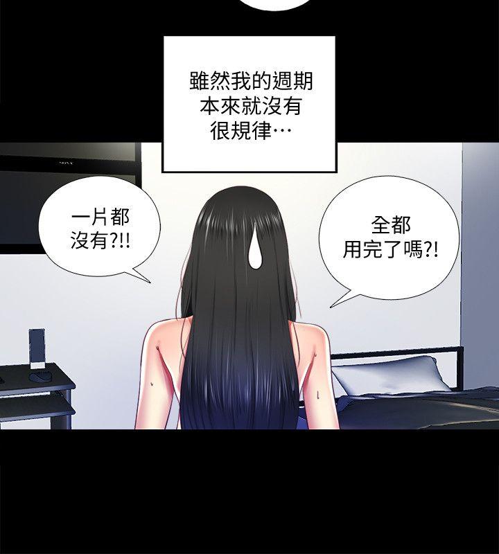 [韩国漫画] 同居捉迷藏 爱情,巨乳大奶#[23P]-8