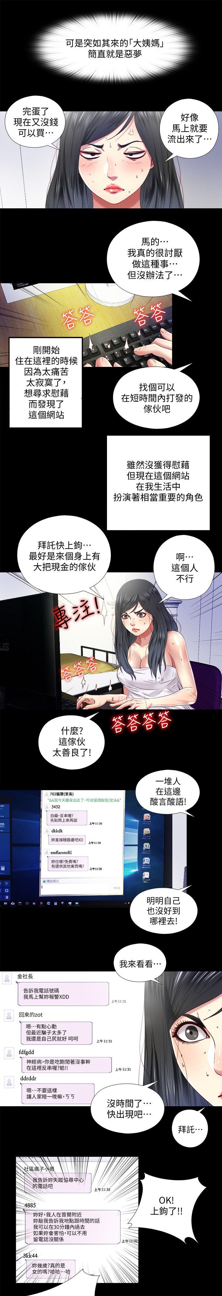 [韩国漫画] 同居捉迷藏 爱情,巨乳大奶#[23P]-9