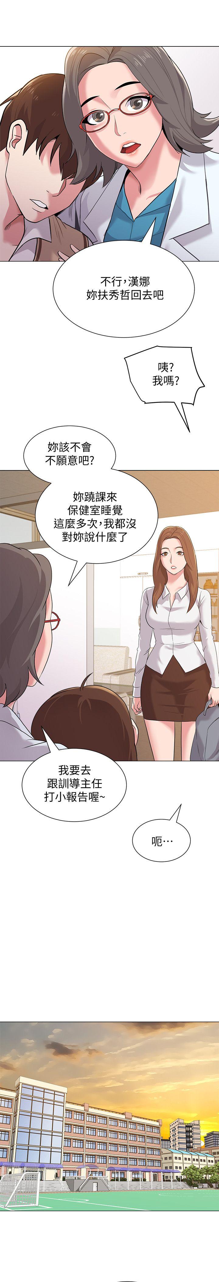 [韩国漫画] 堕落教师 校园,熟女人妻,女教师,巨乳大奶#[43P]-35