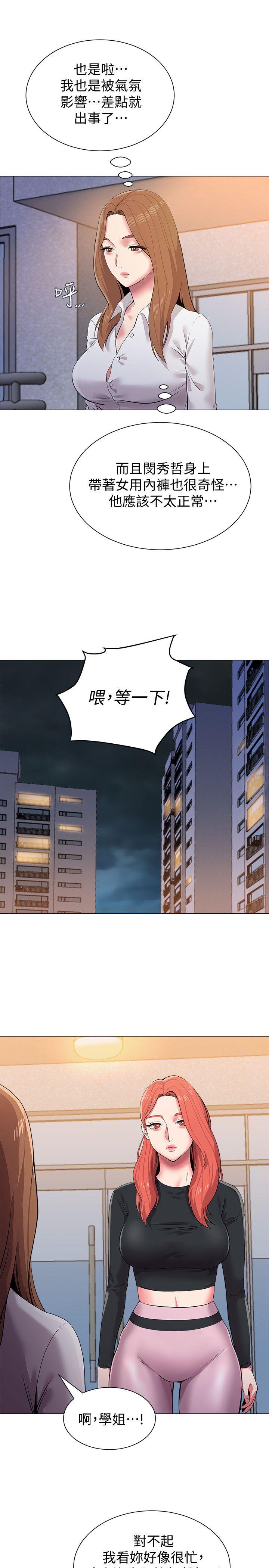 [韩国漫画] 堕落教师 校园,熟女人妻,女教师,巨乳大奶#[36P]-9