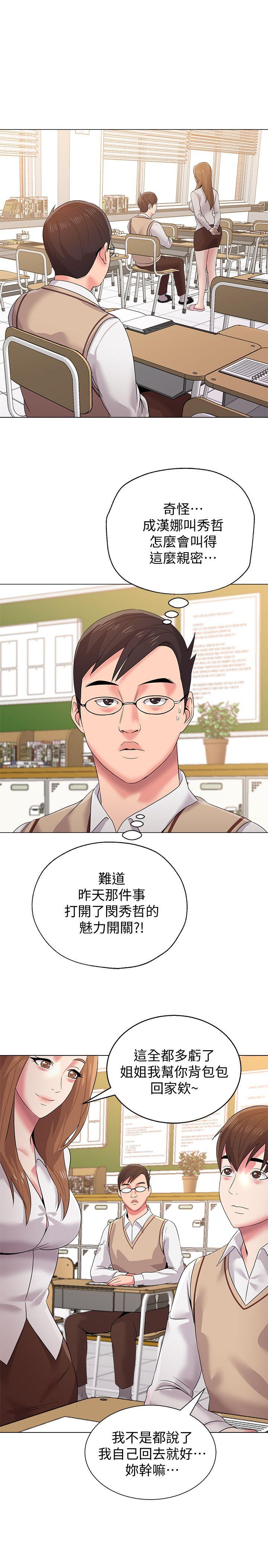 [韩国漫画] 堕落教师 校园,熟女人妻,女教师,巨乳大奶#[40P]-18