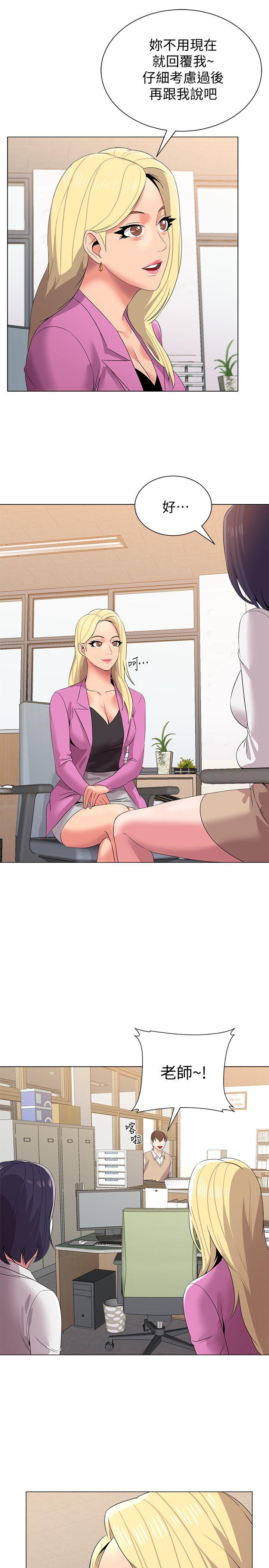 [韩国漫画] 堕落教师 校园,熟女人妻,女教师,巨乳大奶#[40P]-30
