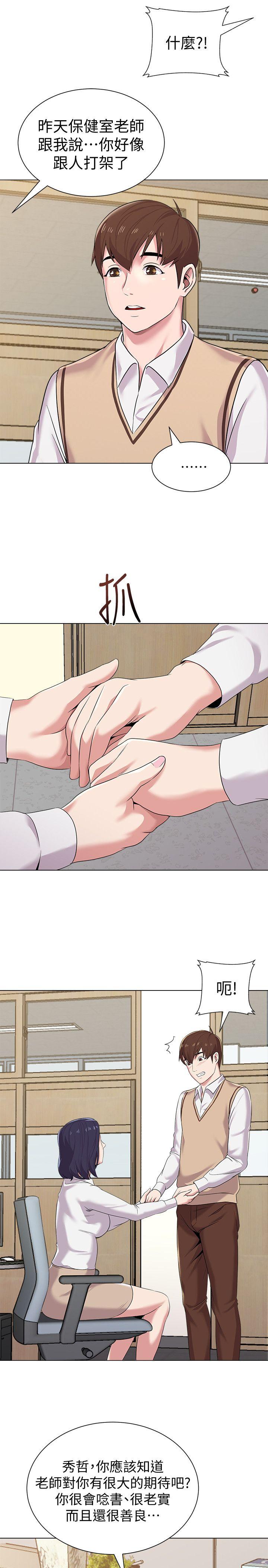 [韩国漫画] 堕落教师 校园,熟女人妻,女教师,巨乳大奶#[40P]-33