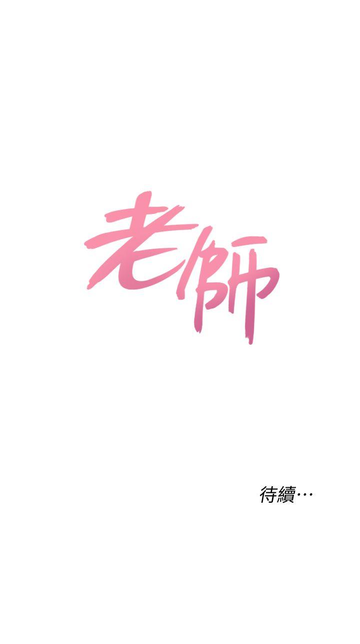 [韩国漫画] 堕落教师 校园,熟女人妻,女教师,巨乳大奶#[40P]-40