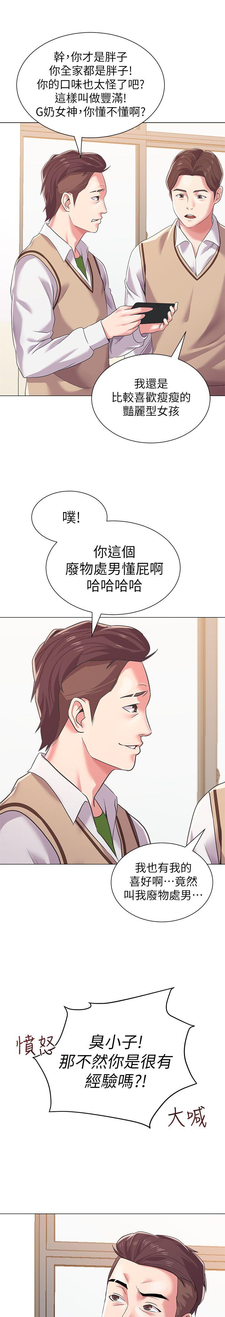 [韩国漫画] 堕落教师 校园,熟女人妻,女教师,巨乳大奶#[38P]-13
