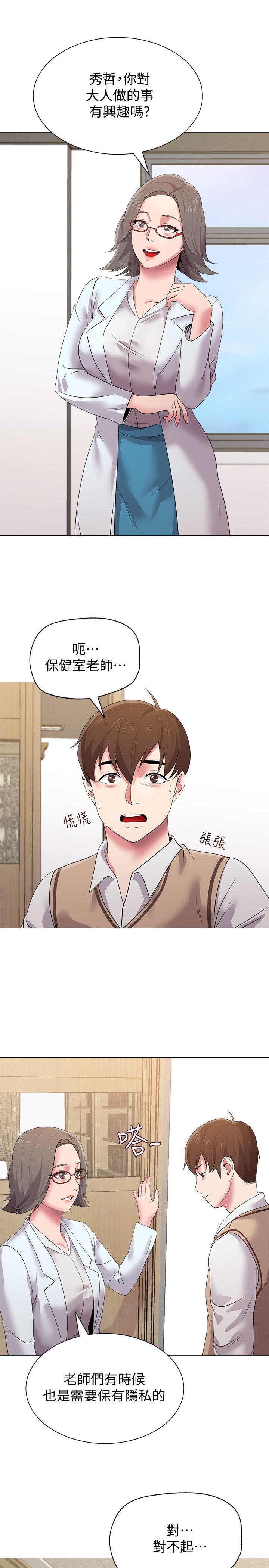[韩国漫画] 堕落教师 校园,熟女人妻,女教师,巨乳大奶#[38P]-5