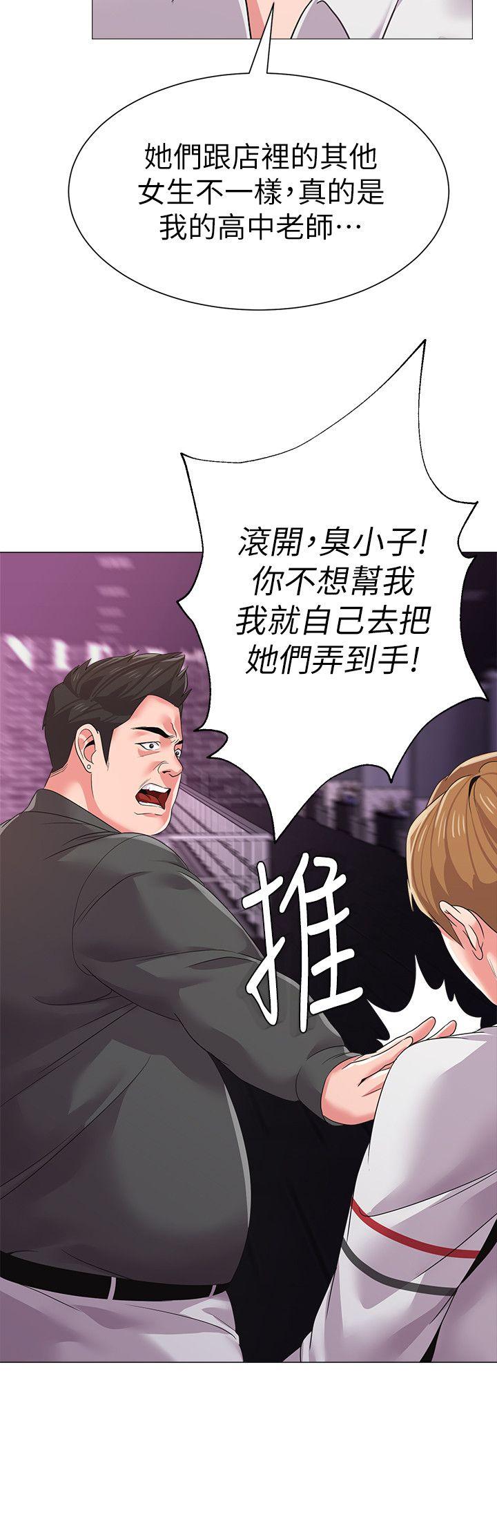[韩国漫画] 堕落教师 校园,熟女人妻,女教师,巨乳大奶#[43P]-41