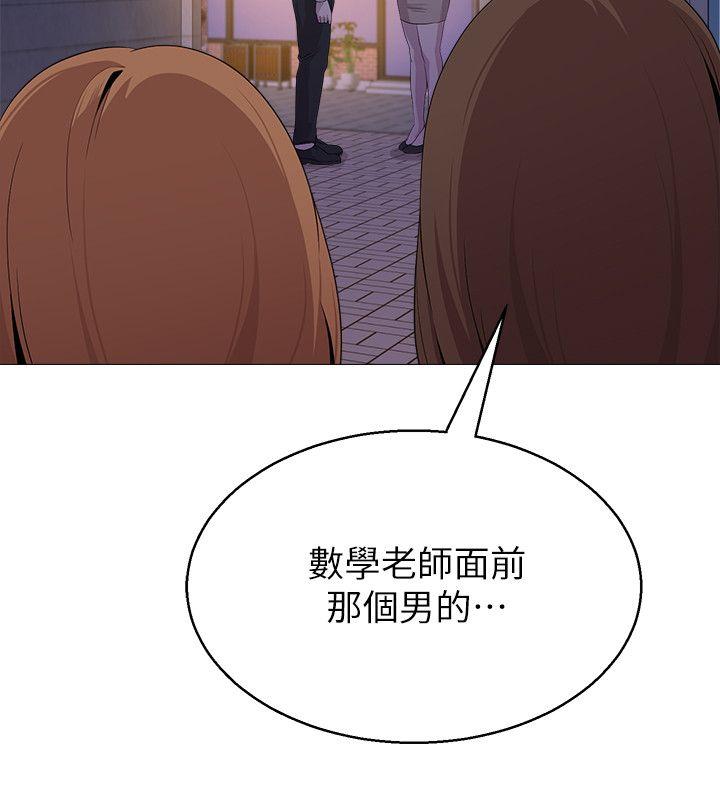 [韩国漫画] 堕落教师 校园,熟女人妻,女教师,巨乳大奶#[42P]-27